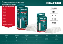 KRAFTOOL Ultra Power, 7 х 150 мм, 40 шт, прозрачные, ультрамощные клеевые стержни (06837-40)
