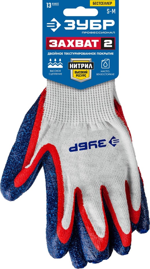 ЗУБР ЗАХВАТ-2, S-M, текстурированное покрытие, перчатки с двойным нитриловым обливом, Профессионал (11454-S)