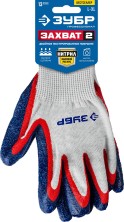 ЗУБР ЗАХВАТ-2, L-XL, текстурированное покрытие, перчатки с двойным нитриловым обливом, Профессионал (11454-XL)