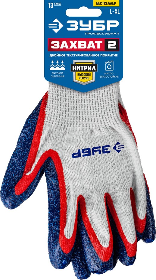 ЗУБР ЗАХВАТ-2, L-XL, текстурированное покрытие, перчатки с двойным нитриловым обливом, Профессионал (11454-XL)