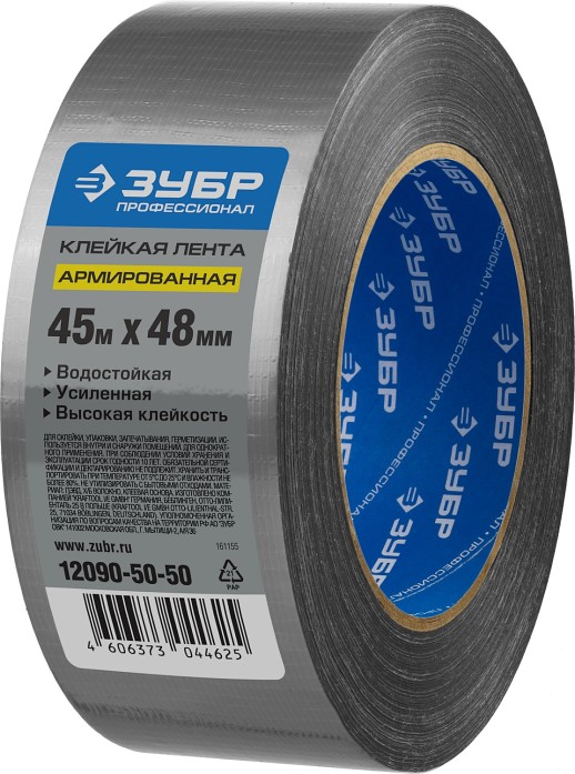 ЗУБР 48 мм, 45 м, серая, на тканевой основе, универсальная армированная лента, Профессионал (12090-50-50)
