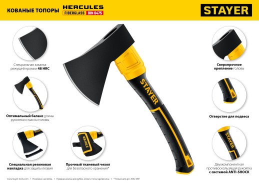 STAYER FIBERGLASS, 600/800 г, 350 мм, кованый топор, Professional (2062-06)