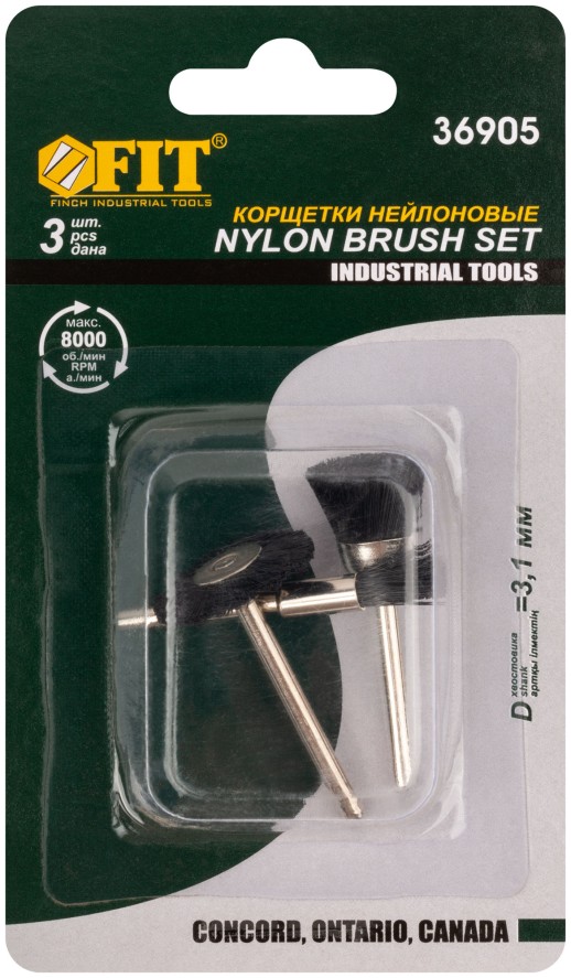 Корщетки нейлоновые, набор 3 шт