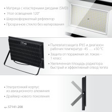 ЗУБР ПСК-200, 200 Вт, 6500 К, IP 65, светодиодный прожектор, Профессионал (57141-200)
