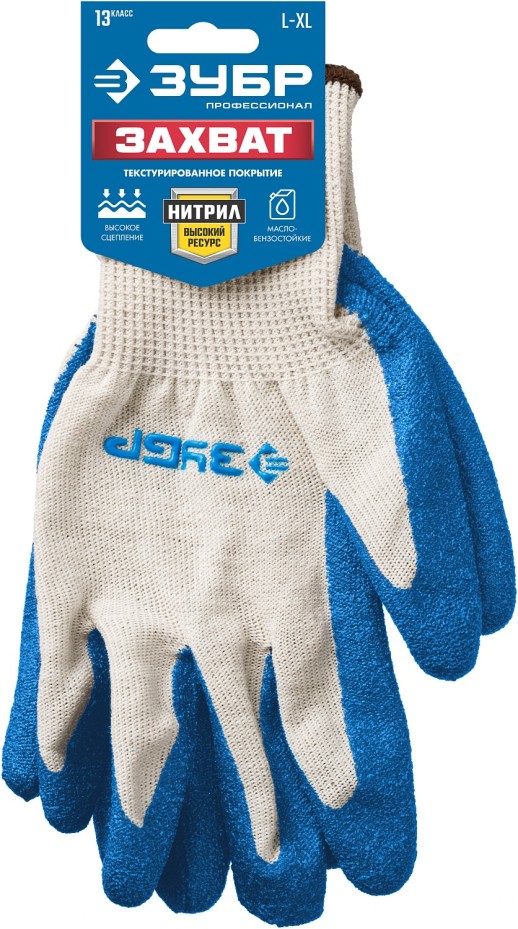 ЗУБР ЗАХВАТ, L-XL, текстурированное покрытие, перчатки с нитриловым обливом, Профессионал (11457-XL)