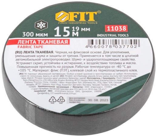 Лента тканевая на флисовой основе ( ПЭТ ) 19 мм х 0,3 мм х 15 м ( черная )