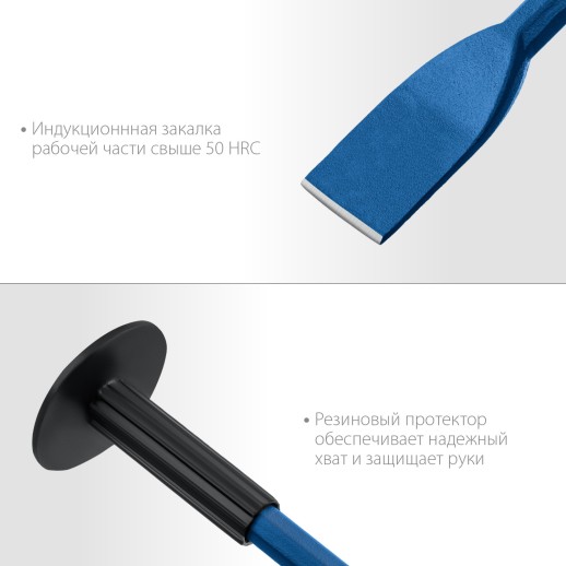 ЗУБР 45 х 250 мм, зубило-конопатка с протектором, Профессионал (2123-45)