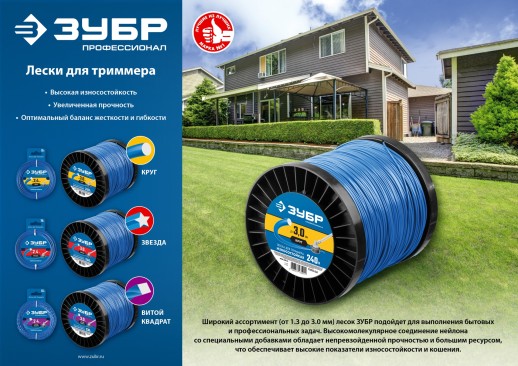 ЗУБР ЗВЕЗДА, 1.3 мм, 15 м, леска для триммера, Профессионал (71020-1.3)