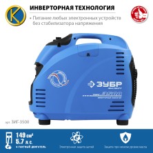 ЗУБР 3500 Вт, инверторный генератор, Профессионал (ЗИГ-3500)