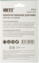 Полотно пильное шлифованное ступенчатое, CrV сталь, 68х0,6 мм