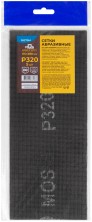 Сетки шлифовальные 115х280 мм, 5 шт., Р 320