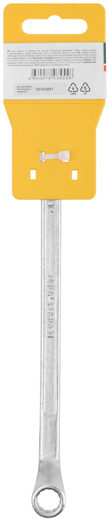 Ключ накидной "Хард", хромированное покрытие 10х12 мм