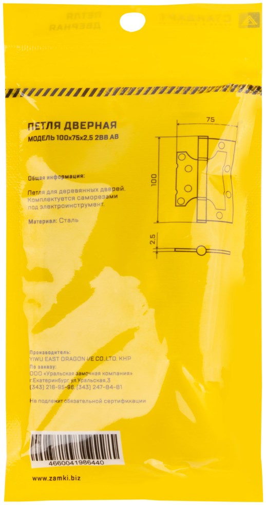 Петля дверная универсальная (без врезки) "Стандарт" 100х75х2,5 мм старая бронза (2ВВ - АВ)