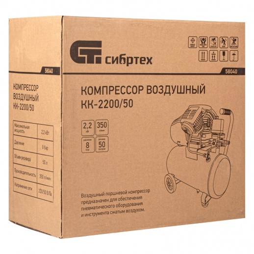 Компрессор воздушный КК-2200/50, 2.2 кВт, 350 л/мин, 50 л, прямой привод, масляный Сибртех