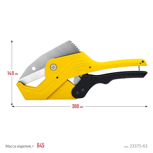 STAYER COBRA-63, до 63 мм, автоматический труборез по металлопластиковым и пластиковым трубам, Professional (23375-63)