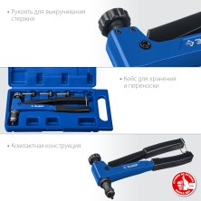 ЗУБР Р-М6, М3 - М6, резьбовой заклепочник в кейсе, Профессионал (31055)