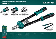 KRAFTOOL GRAND-48, 2.4 - 4.8 мм, 410 мм, усиленный двуручный заклёпочник (31175)